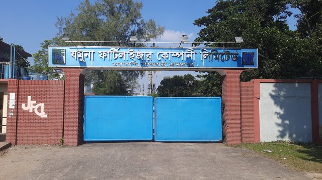 গ্যাস সংযোগে ১৩ মাস পর উৎপাদনে ফিরলো যমুনা সার কারখানা