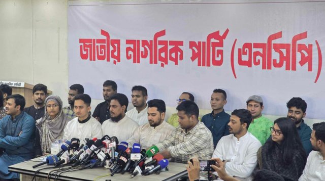 আ.লীগ ইস্যুতে প্রধান উপদেষ্টার বক্তব্যের নিন্দা জানালো এনসিপি