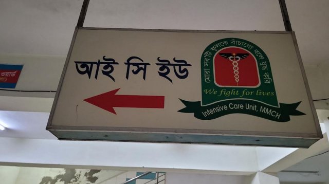৬ লাখ মানুষের জন্য আইসিইউ শয্যা একটি
